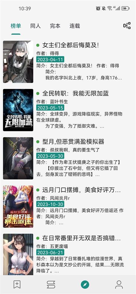 小说阅读器Read手机版1.2.9 内置书源最新版 v5.1.4