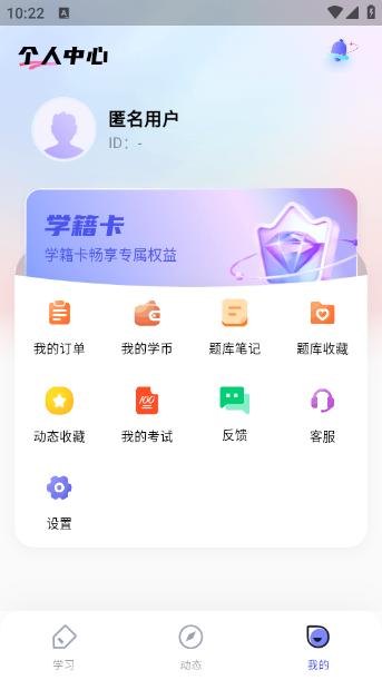 导游题易记app
