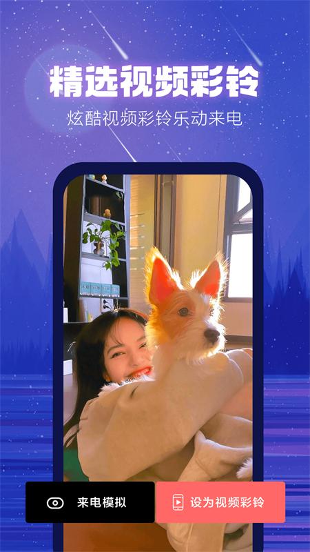 左耳铃声app手机版v4.0.00.236安卓版 v5.2.3