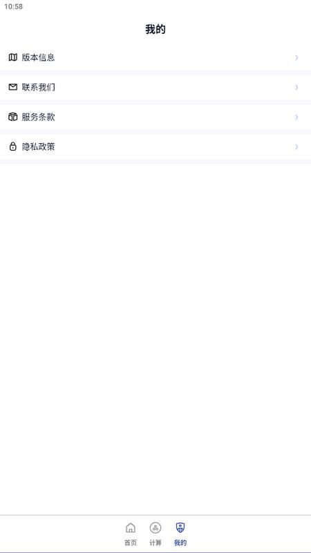 掌上汇率app最新版v1.8.8手机版 v6.4.1
