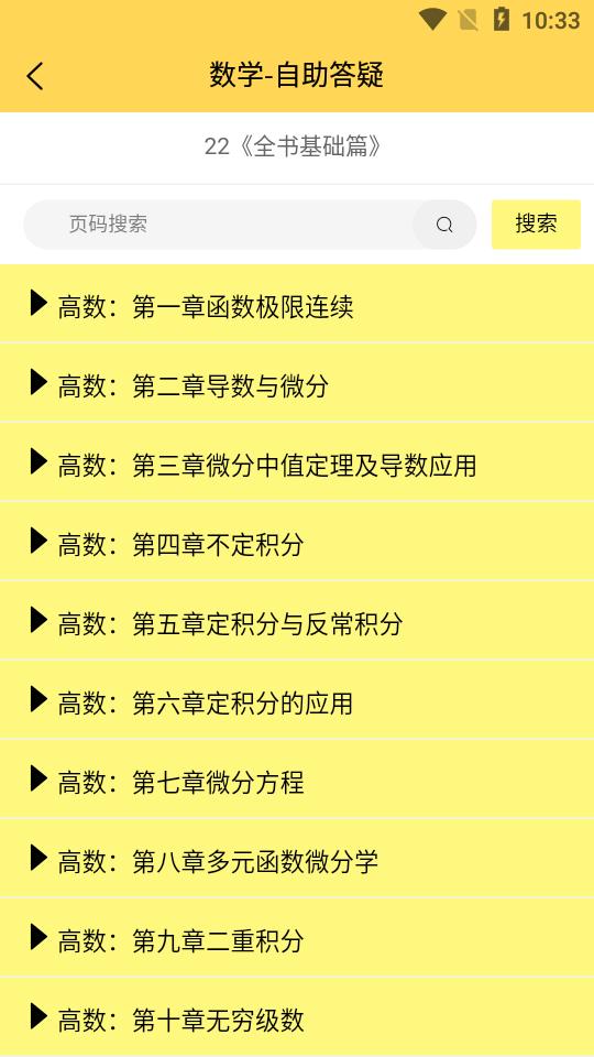 研呱呱app 研呱呱app