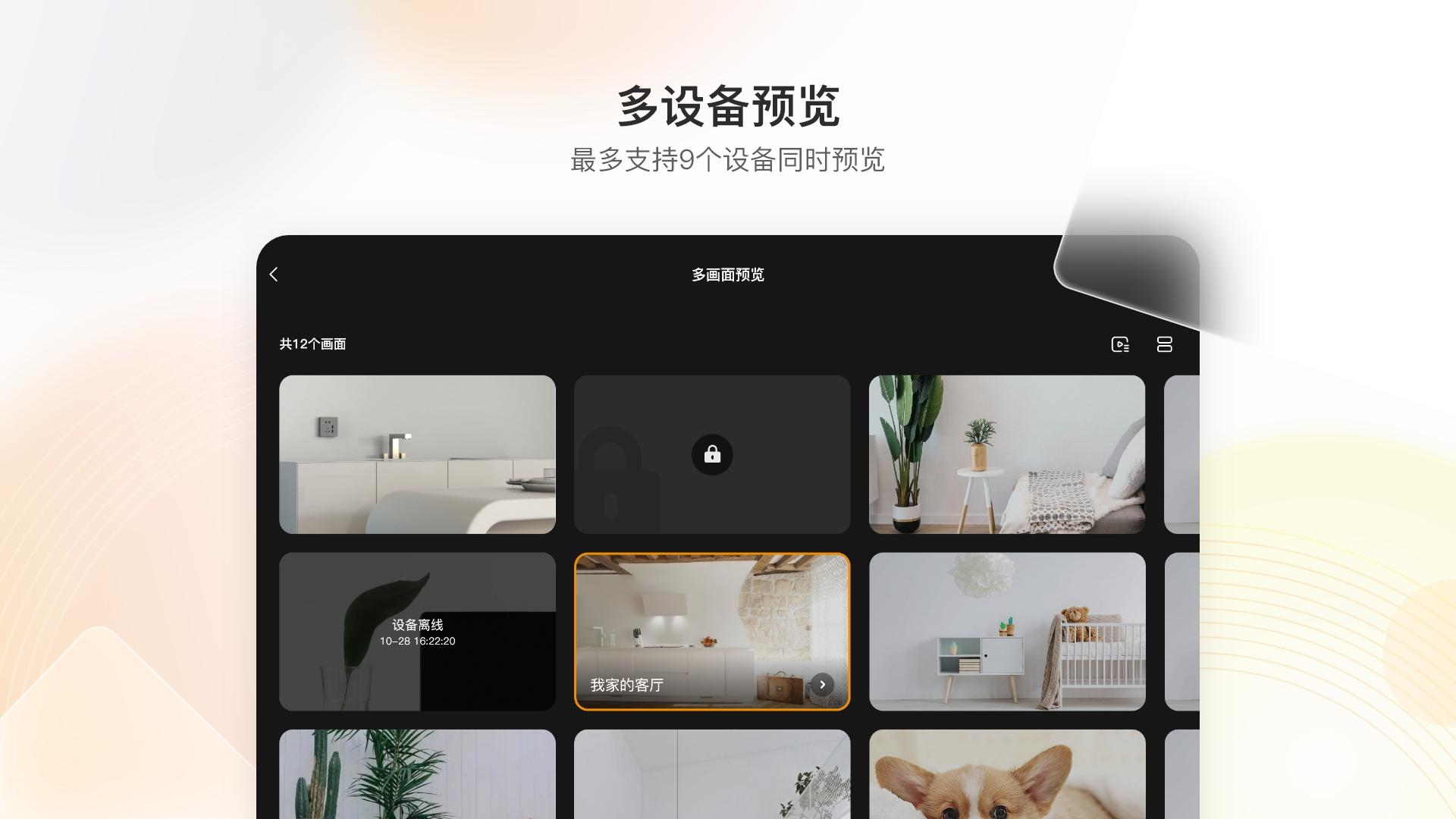 乐橙HD最新版v1.8.0 安卓版 v3.4.2