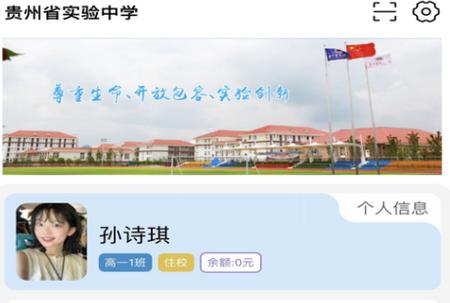 实中家校app官方正版