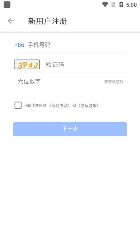 富士康员宝app最新版v3.4.2 手机版 v3.2.1