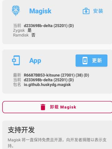 面具鸭app(Magisk Terminal汉化版)