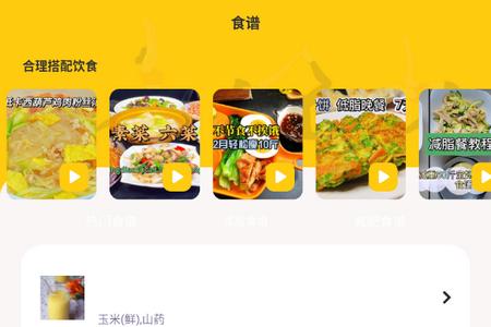 减肥小目标app手机版