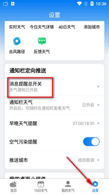 准雨天气预报去广告 准雨天气预报去广告
