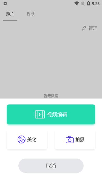 他face相机安卓版v1.1最新版 v6.0.4