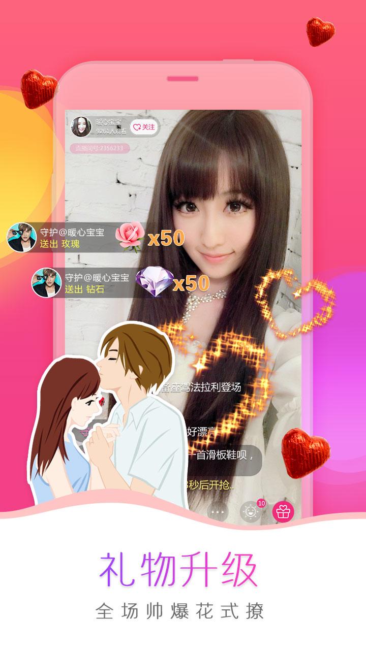 我秀直播app6.0.8 官方版 v6.4.2