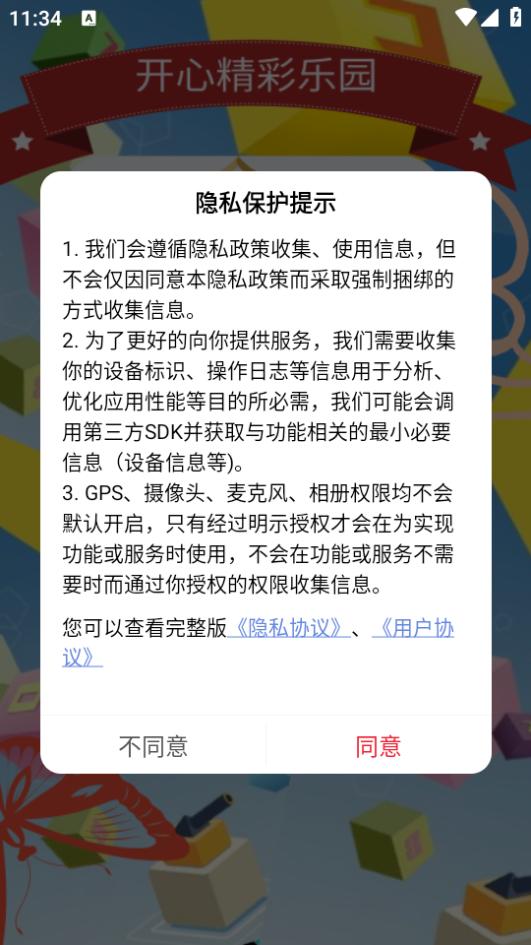 4396乐园app0.0.2最新版 v4.0.4