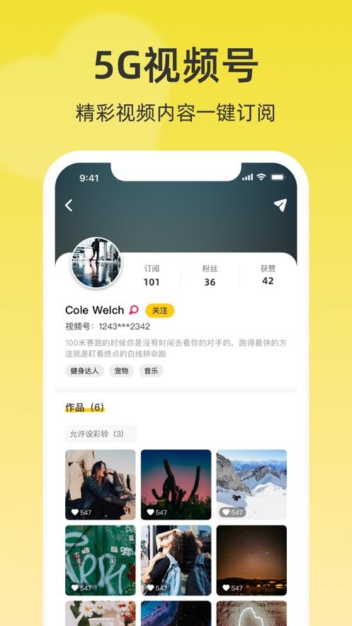 联通视频彩铃2025最新版10.9.1 官方版 v5.5.1