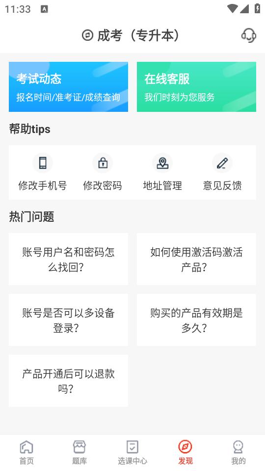 羿选教育app1.0.1最新版 v3.2.2