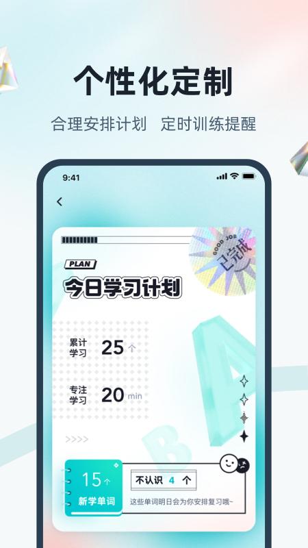 单词通速记app2.0.9安卓版 v3.4.2