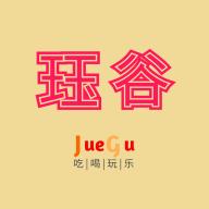 珏谷便民服务app安卓版v1.3.5最新版