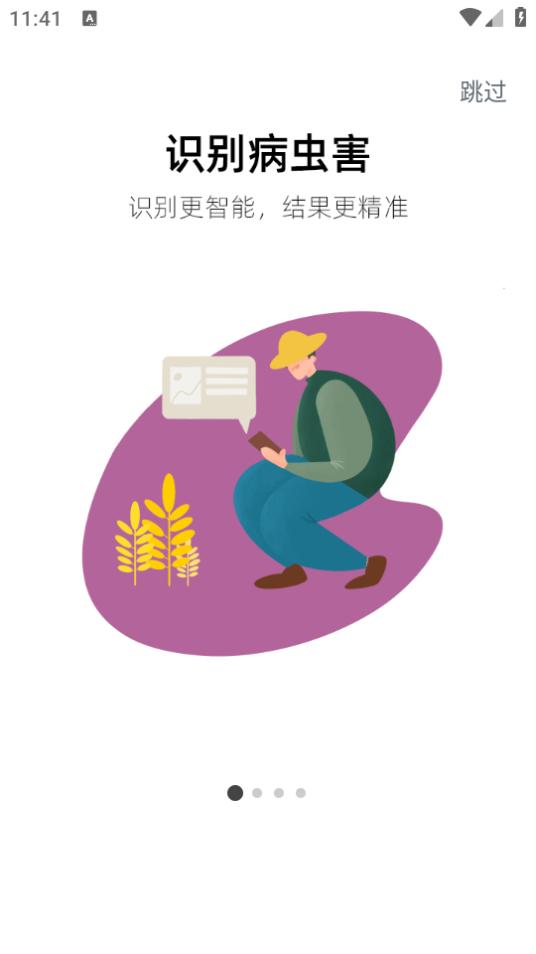 植小保app3.3.4 最新版 v6.0.2