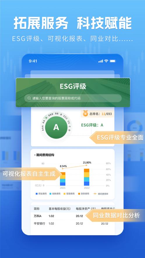 深交所成长通app官方版v1.0.0 安卓手机版 v4.2.3