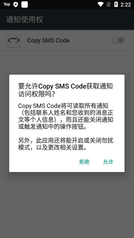 短信验证码自动填充app(Copy SMS Code)最新版 短信验证码自动填充app(Copy SMS Code)最新版