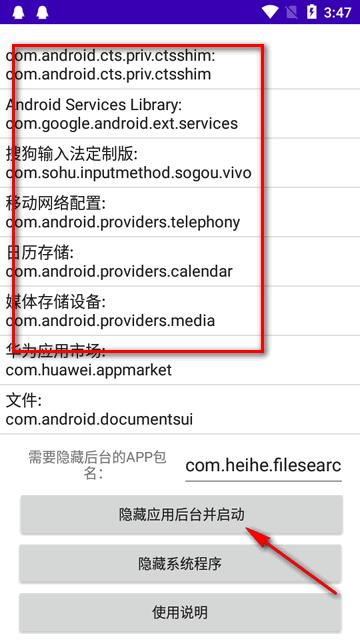 隐藏运行进程软件 隐藏运行进程软件