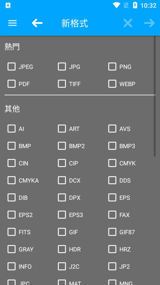Image Converter图像转换器v9.0.34 专业版 v4.3.3