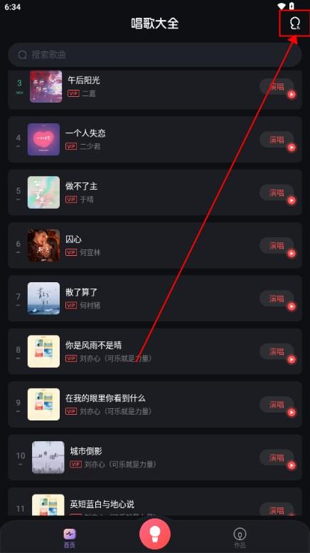 唱呗app唱歌软件
