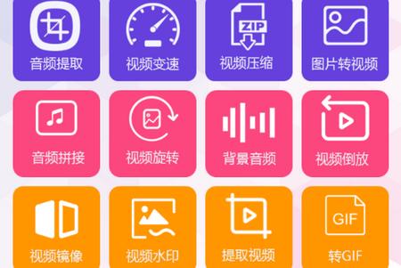 微秀视频剪辑app安卓版