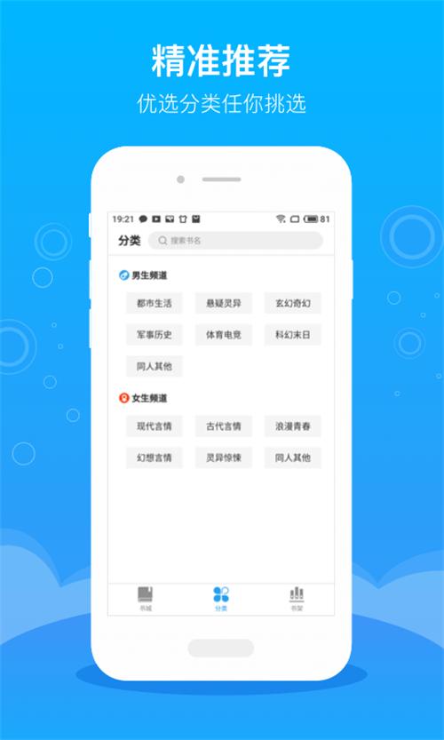 豆阅免费小说app最新安卓版1.0.0.0官方版 v5.1.4