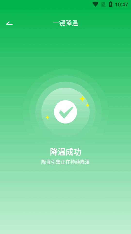 手机降温散热器软件v1.0.2 安卓手机版 v4.5.1