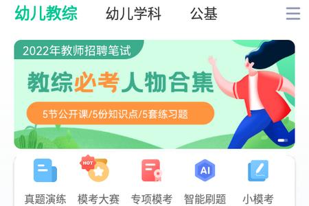 华图教师 华图教师