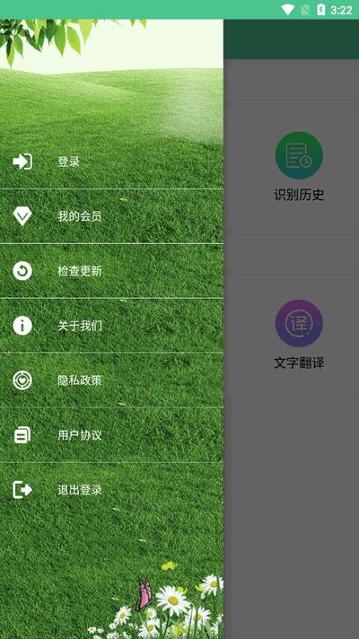 泽驰翻译app安卓版v5.9.3 最新版 v5.5.4