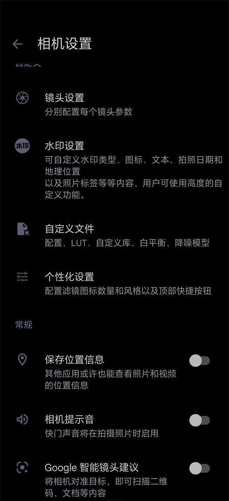 谷歌相机美颜相机版21合1完整版