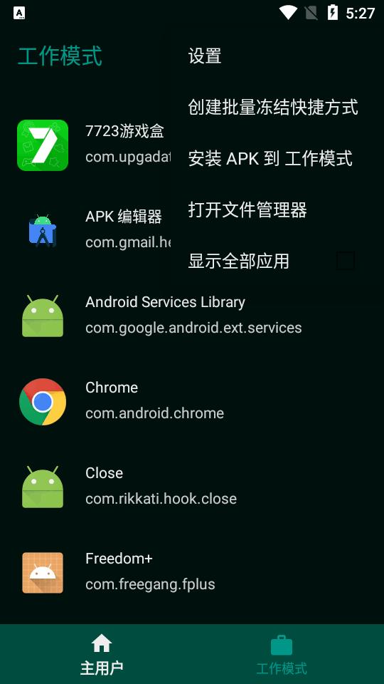 工作模式沙盒隔离系统软件v1.0 中文免费版 v5.5.2