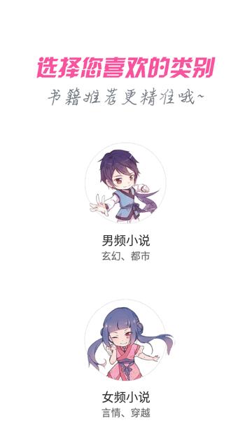 畅读书城有声小说软件