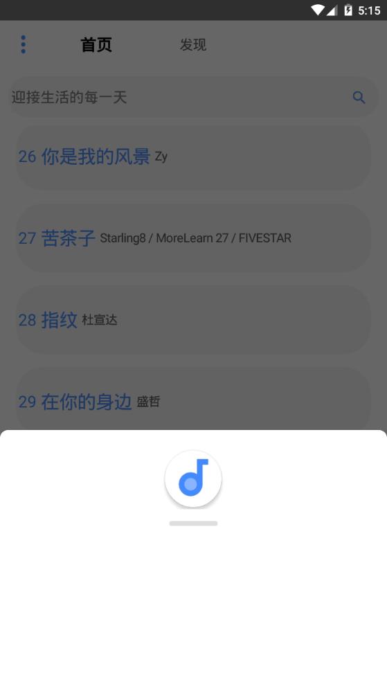 卡片音乐app手机最新版1.0.4官方版 v6.3.4