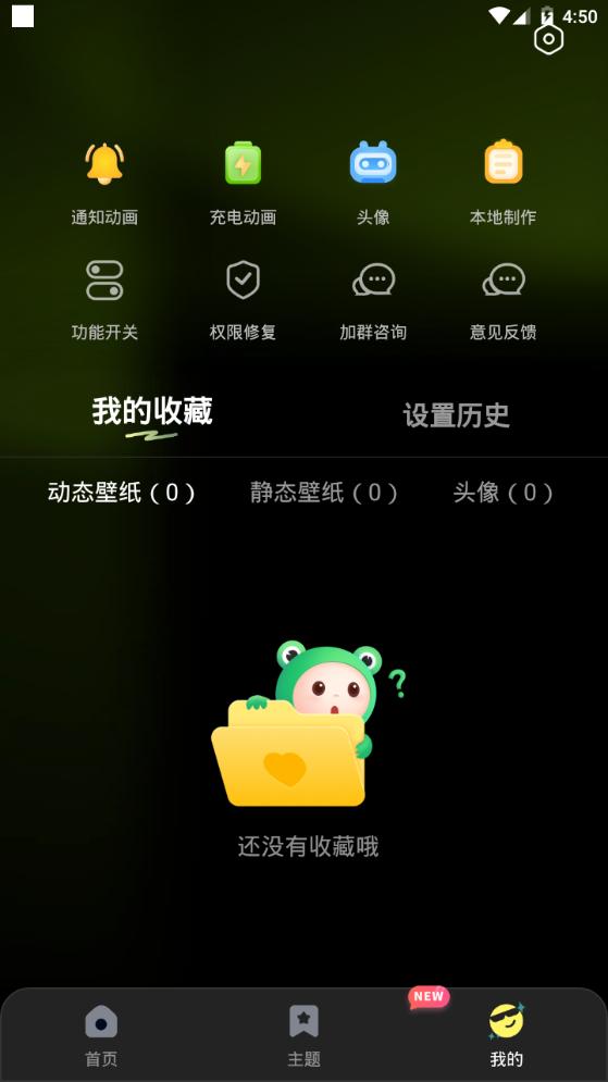 多美免费壁纸app官方最新版1.0.0安卓版 v6.1.3