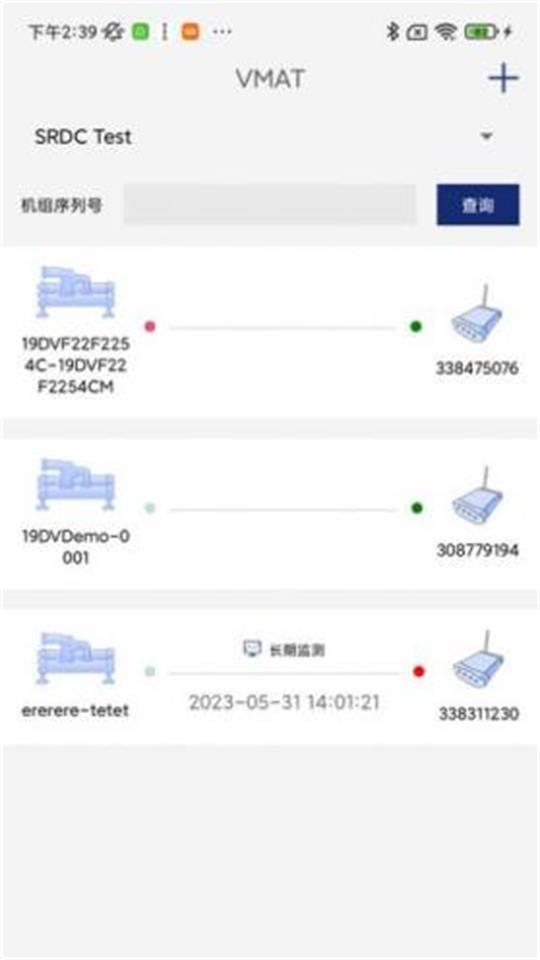 振动监测分析app官方版1.0.0最新版 v5.2.4