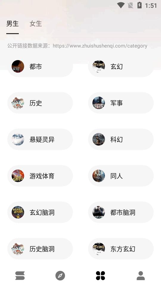 瓜子阅读软件最新版v3.22.012019 安卓手机版 v6.0.3