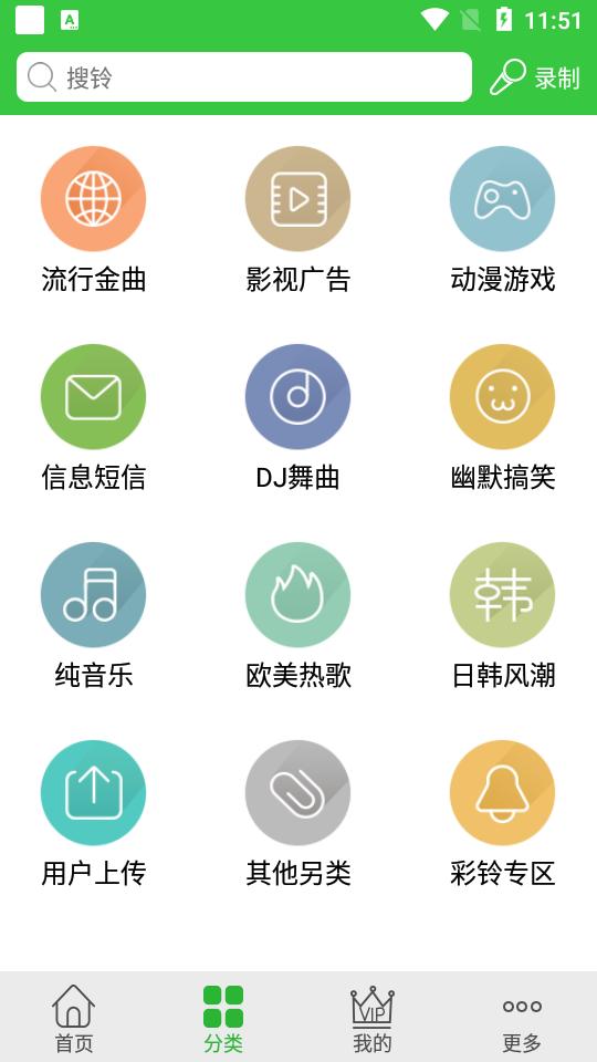 彩铃多多app会员版v3.5.6.0免费版 v3.2.4