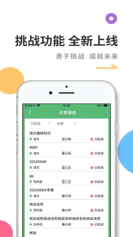 乐学卡家长端app官方最新版4.0.2 手机正版 v4.1.2