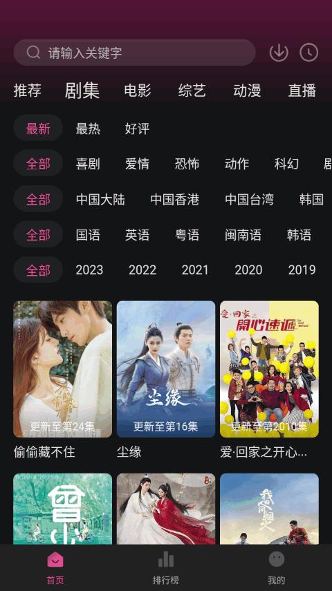大马猴TV最新版v1.1.0 安卓无广告版 v5.2.4