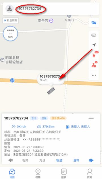 粤山北斗安卓版 粤山北斗安卓版
