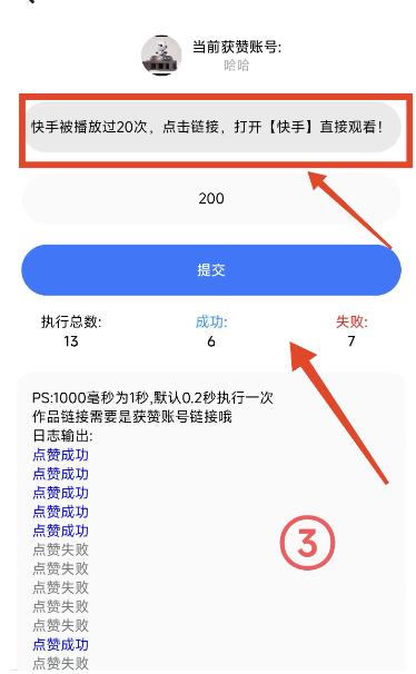 互赞助手2.0一键刷赞软件app