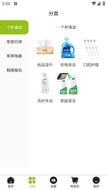 换衣优品app下载v1.0.5安卓版 v6.3.4