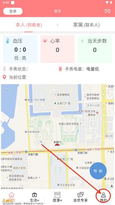 急救帮app(更名老人安)