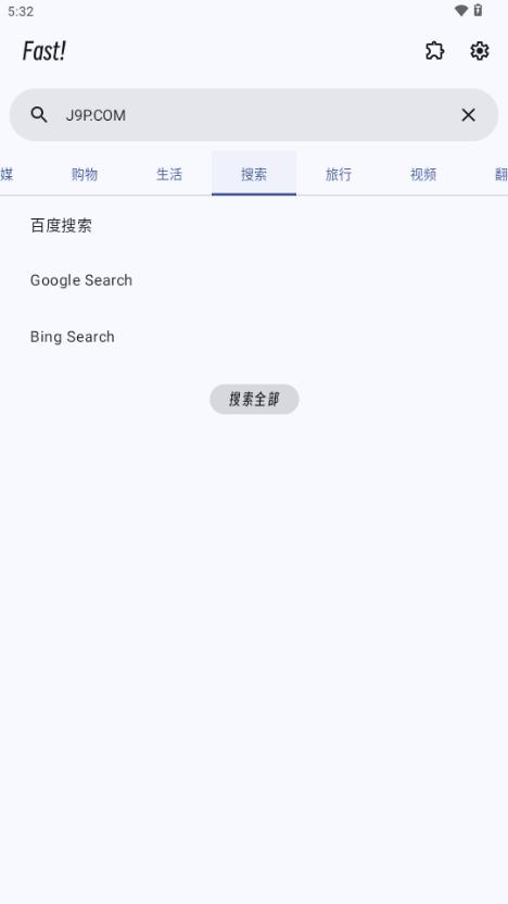Fast!搜索工具v1.4.0 最新版 v4.1.2