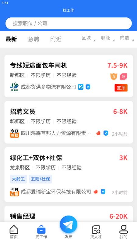 欣洋人才网手机端v1.1.6最新版 v6.5.1