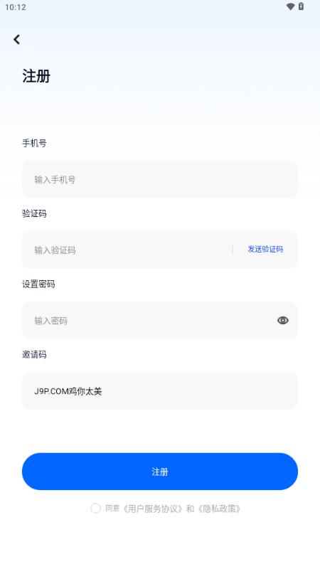 项侠客app推广
