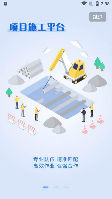 工建宝app最新版下载v1.0.0手机版 v5.3.3