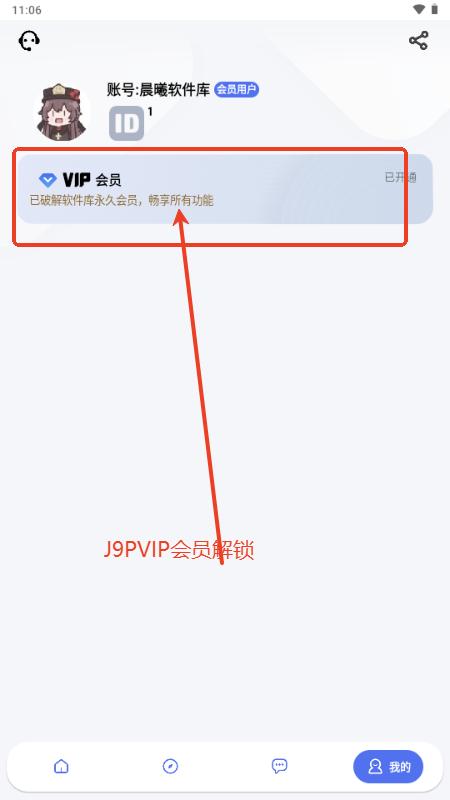 晨曦软件库app手机版 晨曦软件库app手机版