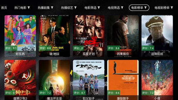 神仙影视TV盒子v4.4 安卓版 v4.2.2