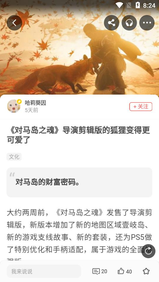 游研社app1.7.3 最新版 v5.1.2